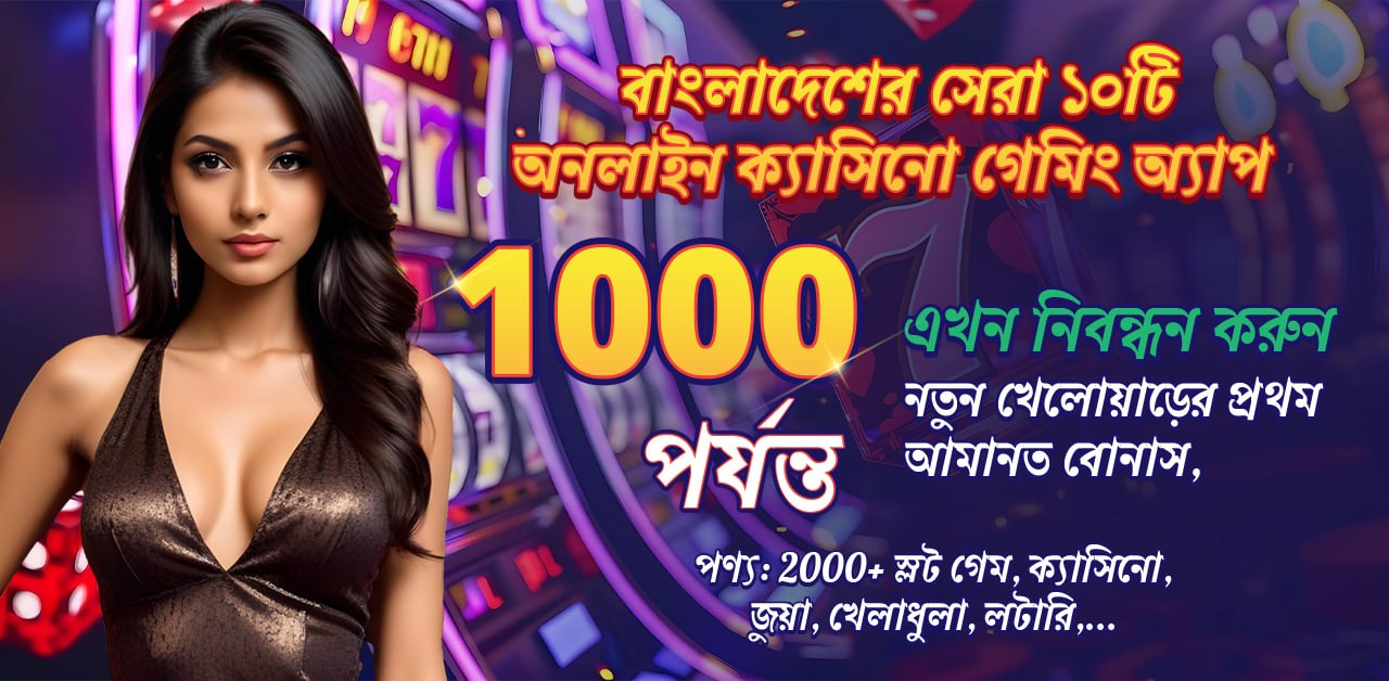 1000 Bangla Claim