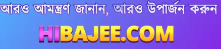 hibajee login